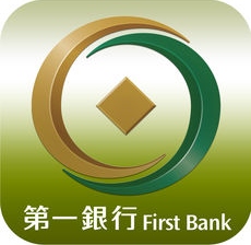 第一銀行 第e行動
